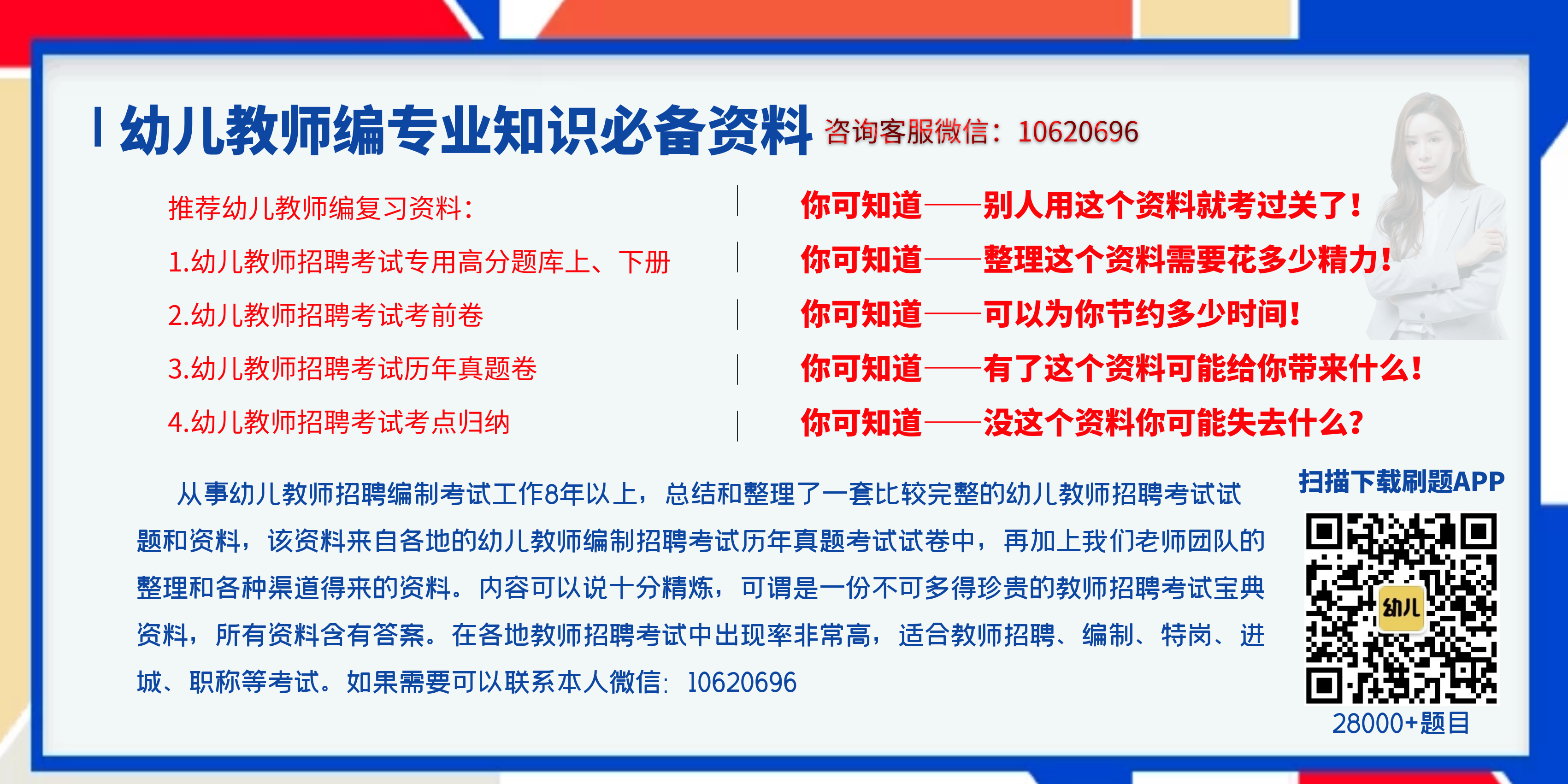 2022年山西省晋中市幼儿园幼儿教师招聘/编制考试历年真题试卷 2022年山西省晋中市幼儿园幼儿教师招聘/编制考试历年真题试卷